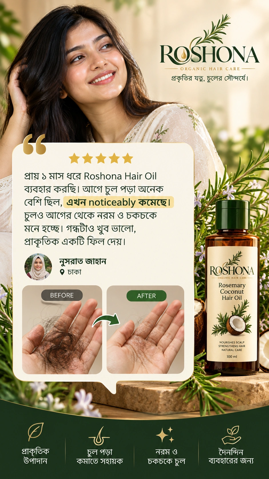 Roshona Rosemary Coconut Hair Oil - Image 5