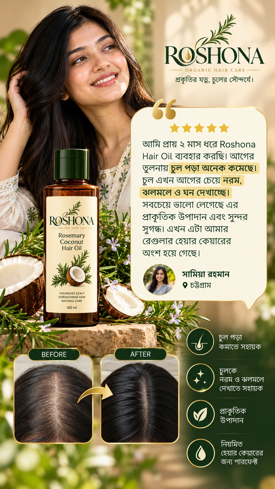 Roshona Rosemary Coconut Hair Oil - Image 7