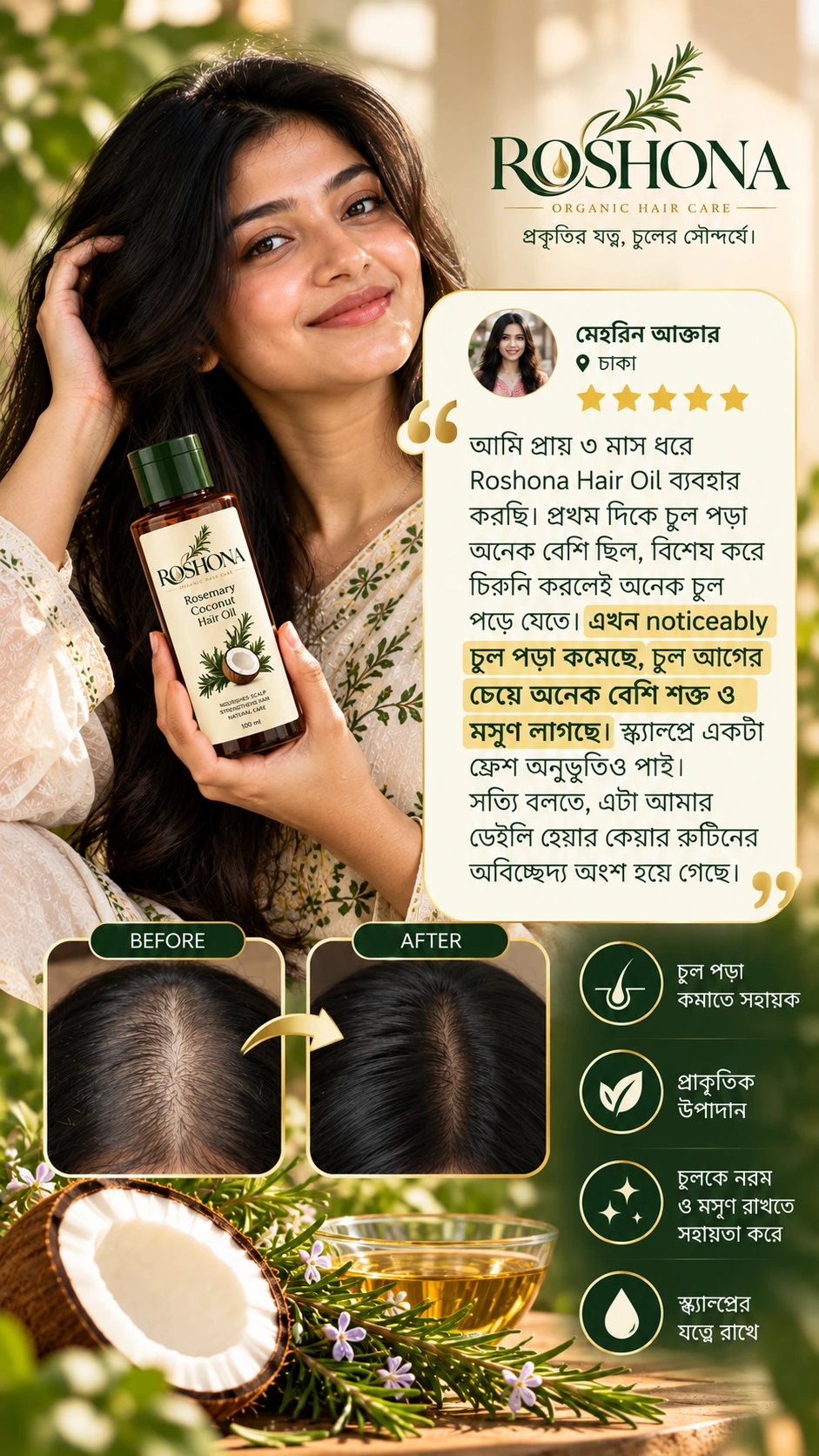 Roshona Rosemary Coconut Hair Oil - Image 6